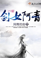 剑女阿青剑女阿青